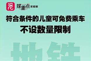 孔蒂：希望未来能赢得欧冠 宁愿保持沉默也不愿撒善意的谎言